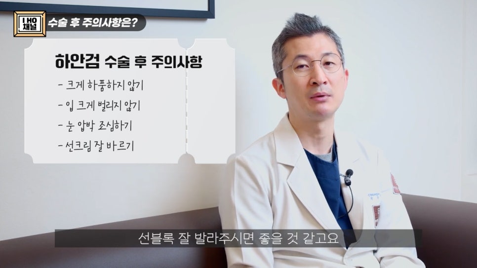 눈밑지방재배치 VS 하안검 수술 차이점은? 관련 이미지 52