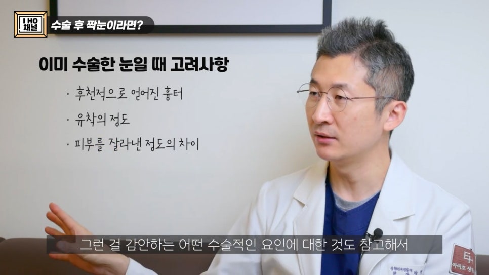 Can Surgery Create Attractive Uneven Eyes Like a Celebrity’s? image 28