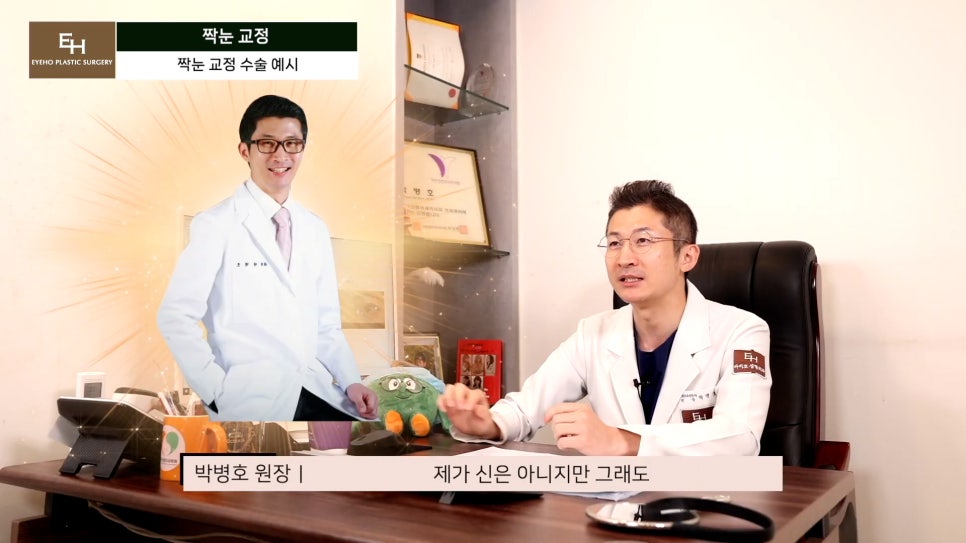 짝눈이 고민인데 양쪽 눈 수술하기 싫어요!! 한쪽 눈만 수술 가능!? 관련 이미지 16