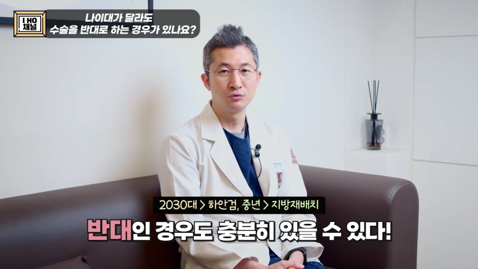 눈밑지방재배치 VS 하안검 수술 차이점은? 관련 이미지 24