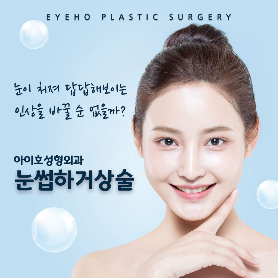 Brow Lift Cost and Brow Lift Review, Pain, and Precautions image 1