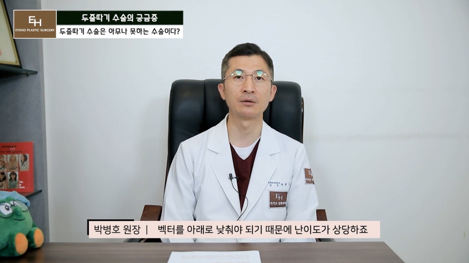 더 이상 물러설 때가 없는 재수술 두줄따기 궁금해요! 관련 이미지 16