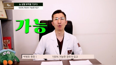 눈재수술 고민이신 분들 주목!! 관련 이미지 7