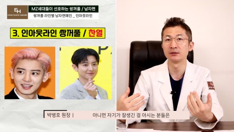 남자 연예인 쌍꺼풀 라인 마음에 드는 눈매는?! 관련 이미지 36