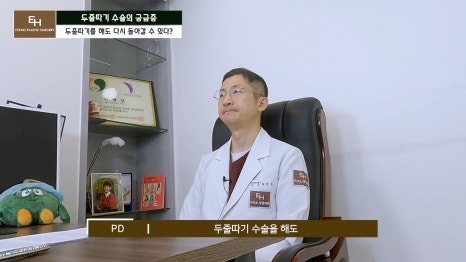 더 이상 물러설 때가 없는 재수술 두줄따기 궁금해요! 관련 이미지 46