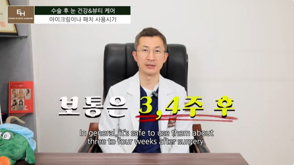 쌍수하고 화장...언제부터 가능할까요? 관련 이미지 3