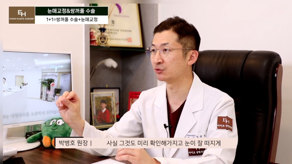 Double Eyelid Surgery and Ptosis Correction Must Be Done Together!? Here Is the Truth. image 60