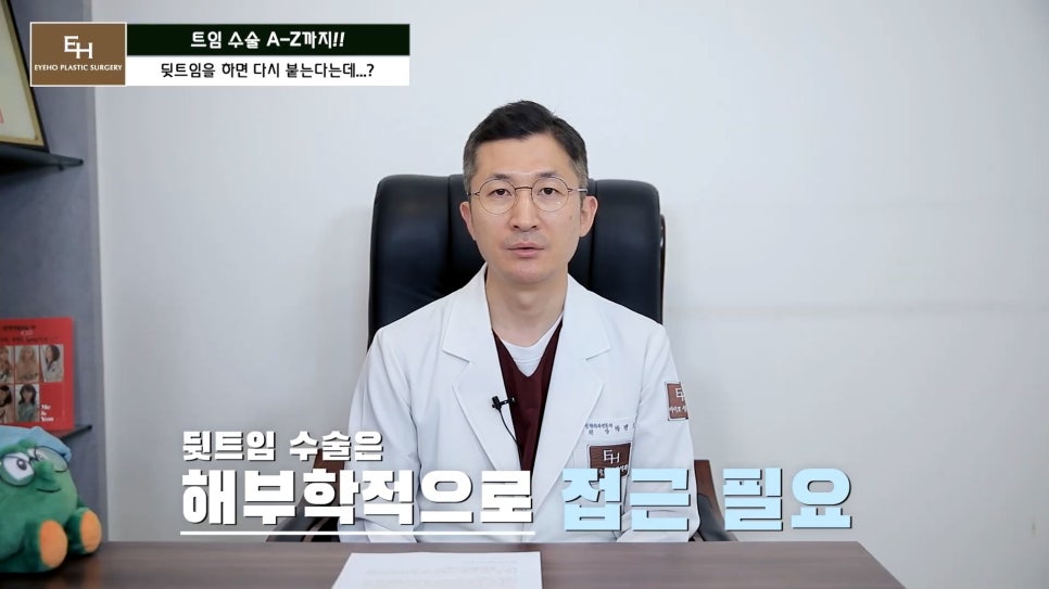 Everything About Canthoplasty, Explained by IHO image 35