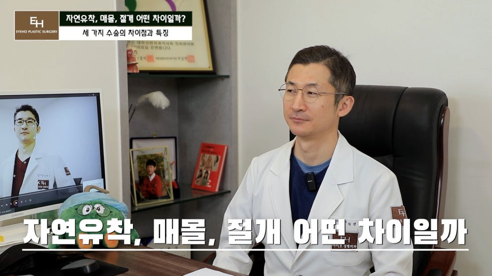 쌍수 자연유착 매몰 절개 차이점과 선택 기준 알려드릴게요. 관련 이미지 1