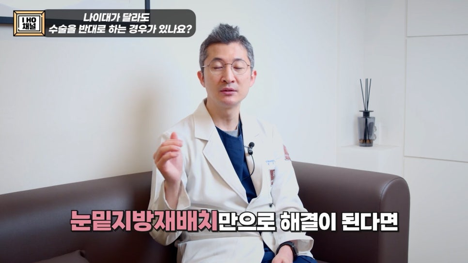 눈밑지방재배치 VS 하안검 수술 차이점은? 관련 이미지 30