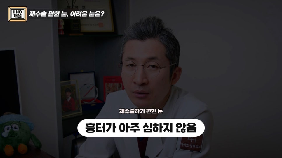 What Should You Be Sure to Check Before Double Eyelid Revision Surgery? image 4
