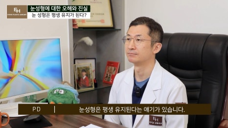 눈성형에 관한 오해와 진실 관련 이미지 23