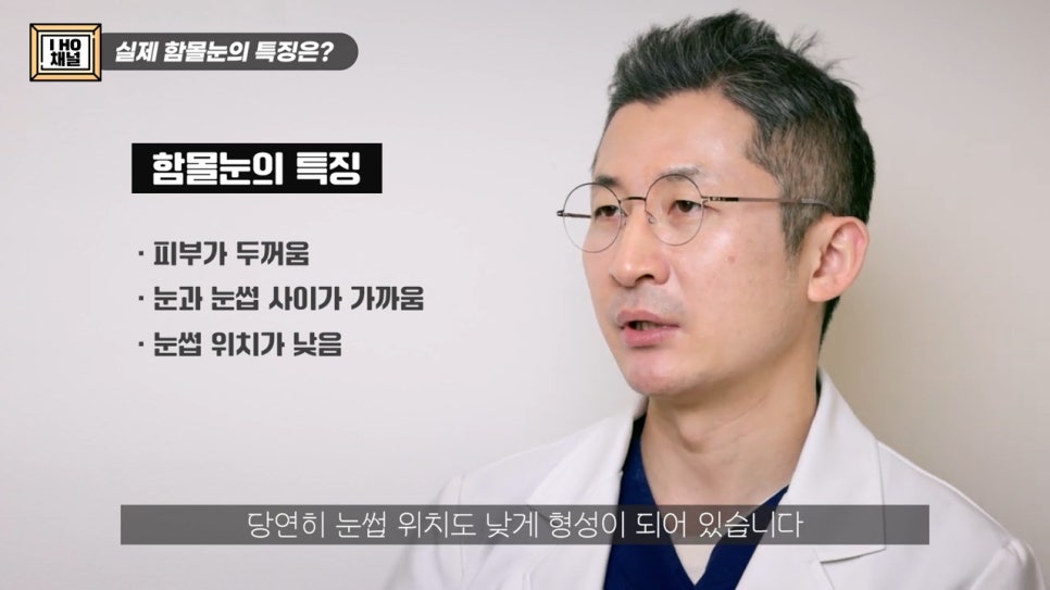 함몰눈 드라마틱한 결과를 얻는 방법은 따로 있다. 관련 이미지 6