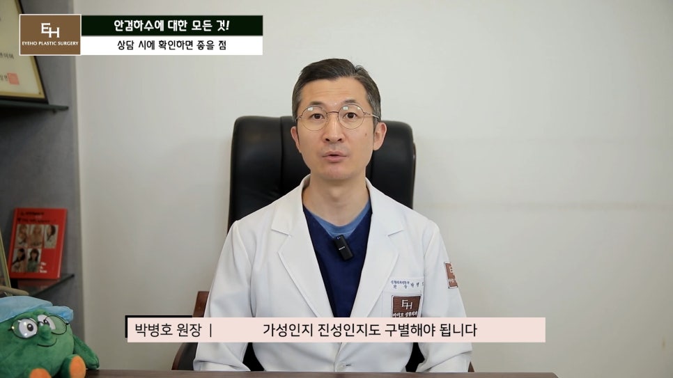 Is Ptosis Surgery Really Necessary!? Precautions Before and After Surgery!! image 27