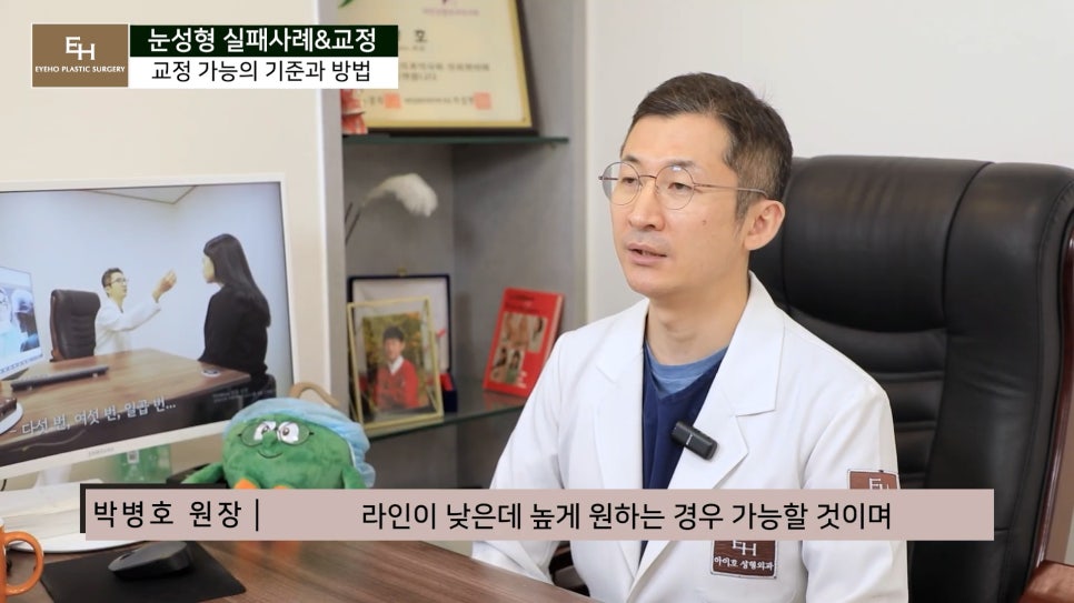눈성형 실패하지 않고 성공하기 위해서는 관련 이미지 23