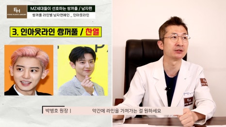 남자 연예인 쌍꺼풀 라인 마음에 드는 눈매는?! 관련 이미지 37