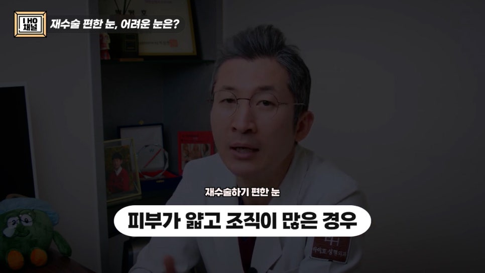 What Should You Be Sure to Check Before Double Eyelid Revision Surgery? image 6