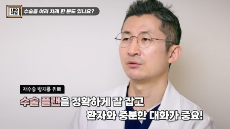 소세지눈 다 같은 게 아니다!? 유형별 재수술 방법에 대해 알려드리겠습니다. 관련 이미지 22