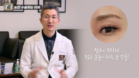 Why Do We Focus on Eye Surgery in Plastic Surgery Care? f. Revision Eyelid Surgery image 2