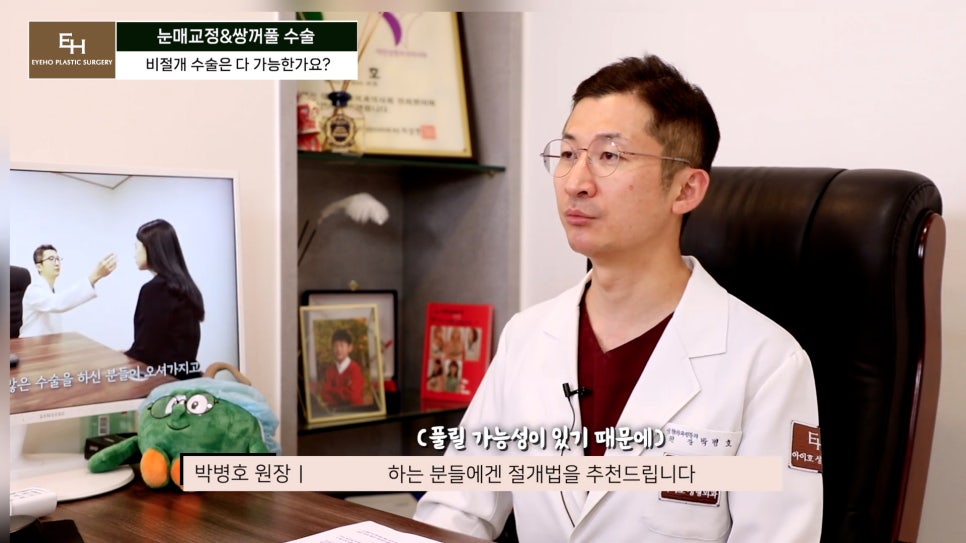 Double Eyelid Surgery and Ptosis Correction Must Be Done Together!? Here Is the Truth. image 31