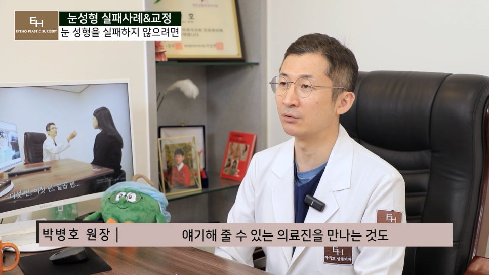 눈성형 실패하지 않고 성공하기 위해서는 관련 이미지 40