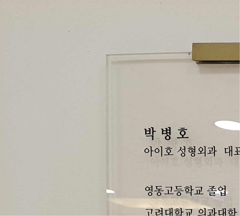 남자눈성형가격 현혹되지 말고 남자눈성형잘하는곳 찾아야 관련 이미지 17