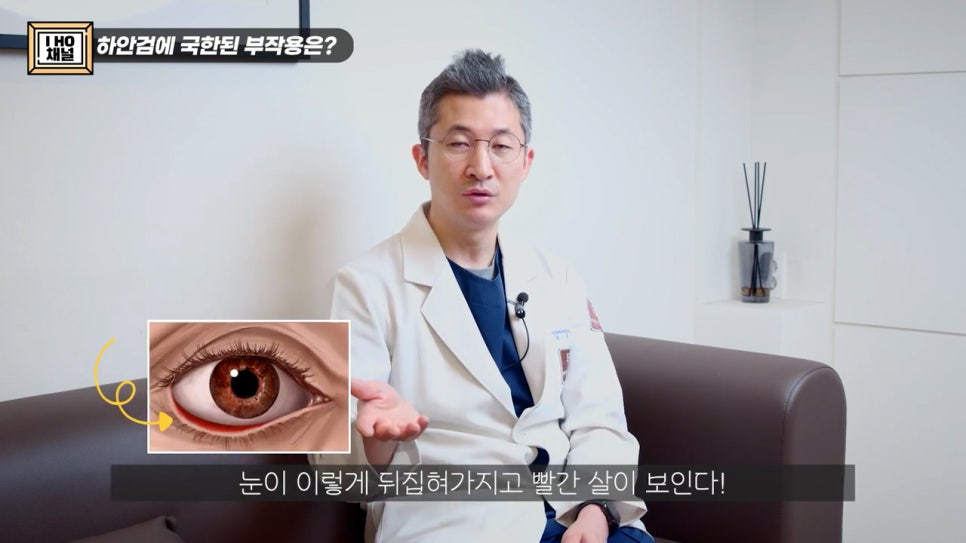 눈밑지방재배치 VS 하안검 수술 차이점은? 관련 이미지 41