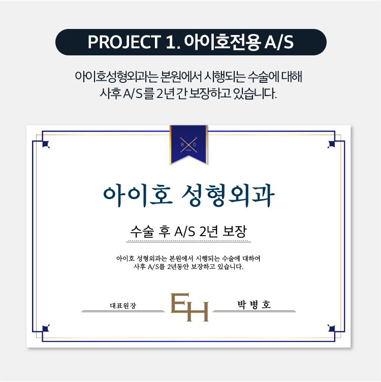 하안검수술 : 눈밑처짐수술 / 하안검 수술 후기, 비용, 회복기간, 부작용 관련 이미지 7