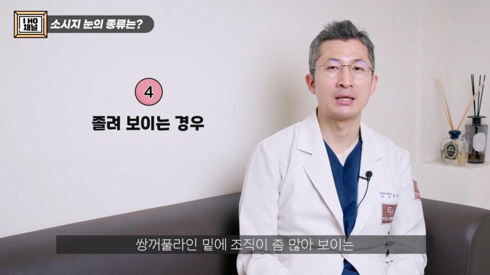 소세지눈 다 같은 게 아니다!? 유형별 재수술 방법에 대해 알려드리겠습니다. 관련 이미지 9