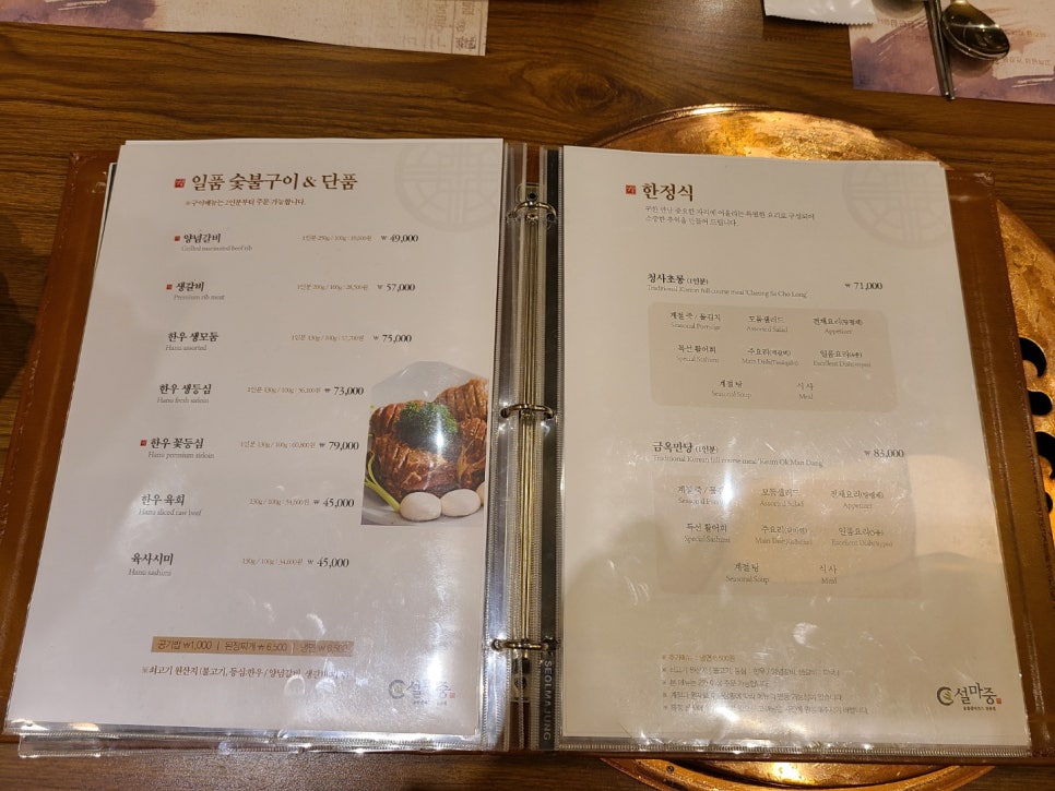 Yangjae Restaurant Seolmajung Is Such a Great Place for Gatherings. image 3