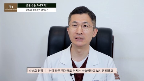 Everything About Canthoplasty, Explained by IHO image 2