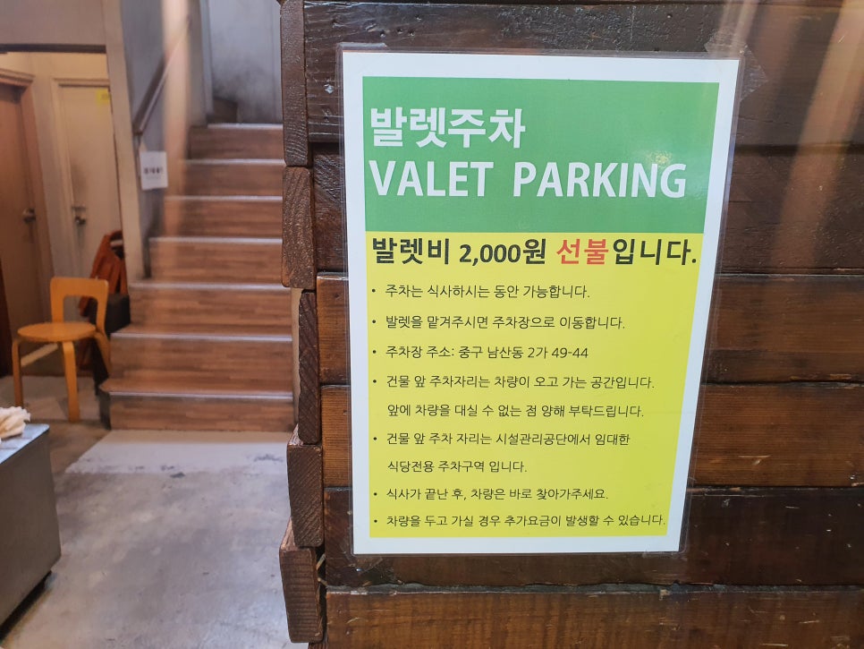 남산 돈까스 맛집 산채집 사실 모든 메뉴가 다 맛있어요. 관련 이미지 6