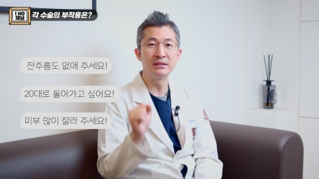 눈밑지방재배치 VS 하안검 수술 차이점은? 관련 이미지 49