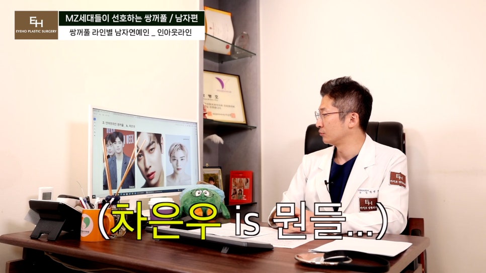 남자 연예인 쌍꺼풀 라인 마음에 드는 눈매는?! 관련 이미지 38