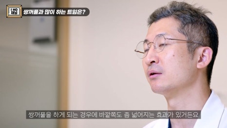 Do Double Eyelid Surgery and Canthoplasty Have to Be Done Together? image 12