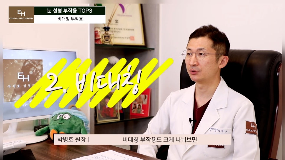 눈재수술 고민이신 분들 주목!! 관련 이미지 32