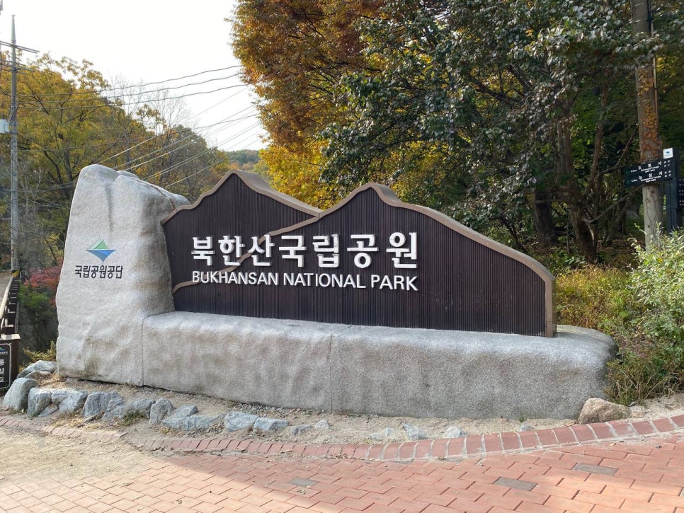 Hiking Dobongsan in Bukhansan National Park (Sinseondae Summit) & Dogani Suyuk Jeongol image 1