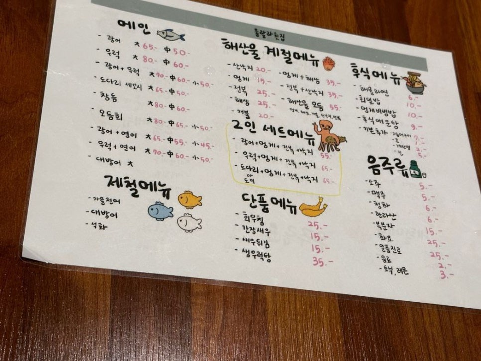 Songpa Jamsilsaenae Station Restaurant Ulla Ra Hoetjip: Great Value and Generous Side Dishes image 1