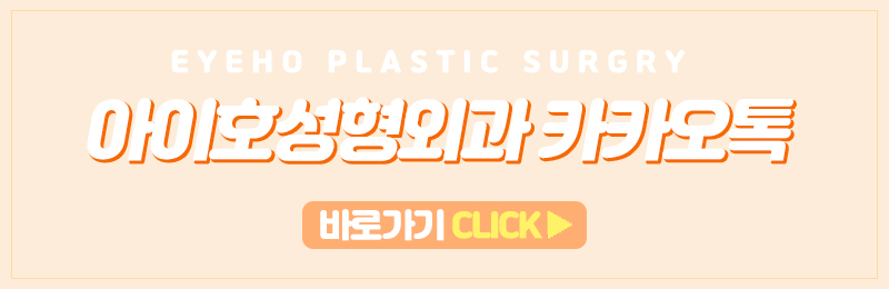 남자 눈수술 자연스럽게 잘하는곳 관련 이미지 10
