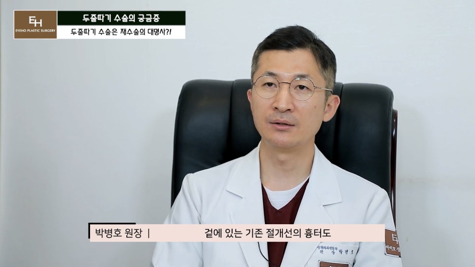 더 이상 물러설 때가 없는 재수술 두줄따기 궁금해요! 관련 이미지 36