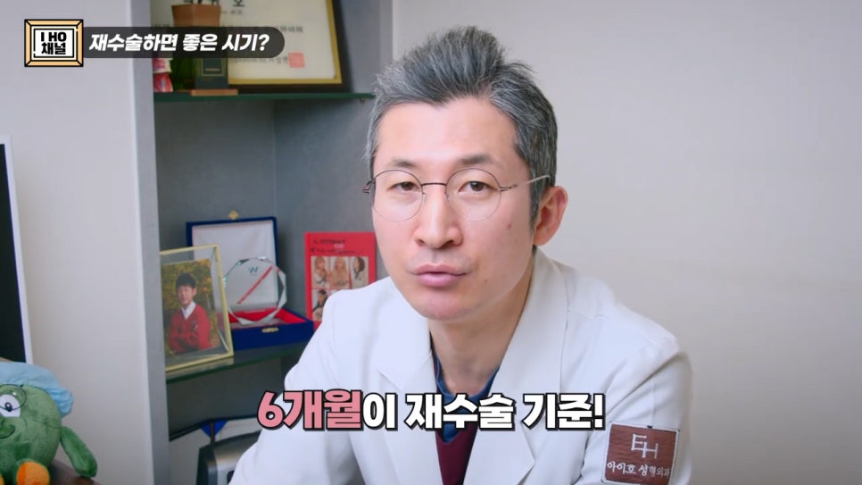 What Should You Be Sure to Check Before Double Eyelid Revision Surgery? image 10