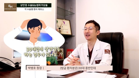처진눈 상안검? 눈썹하거상술? 궁금하시다면 들어와!! 관련 이미지 29