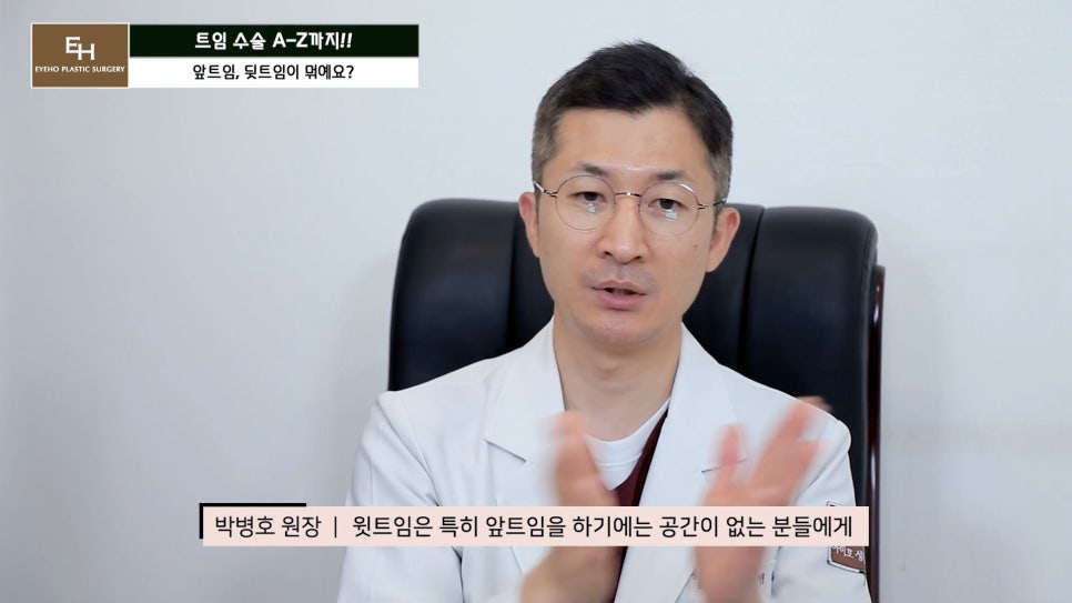 Everything About Canthoplasty, Explained by IHO image 12