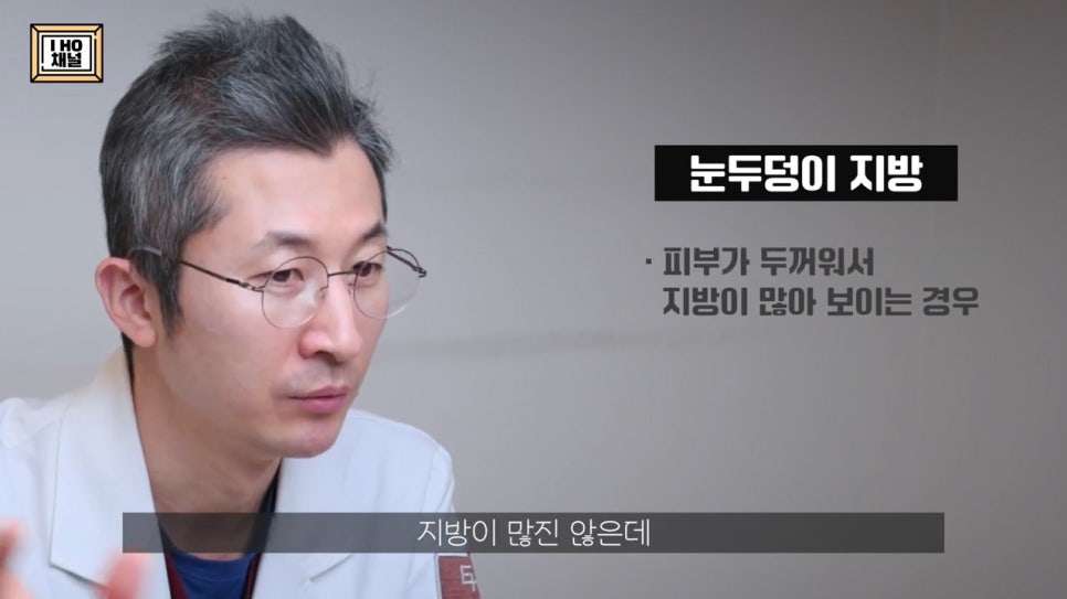 Upper Eyelid Fat Removal: Solving the Problem of Puffy-Looking Eyes!! image 8