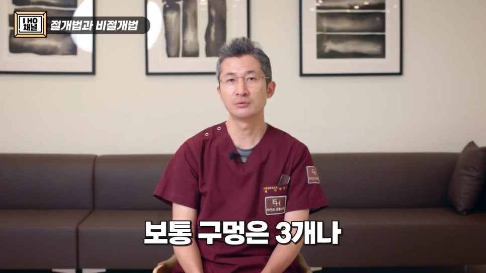 쌍꺼풀 수술 절개 VS 비절개 나에게 맞는 수술 방법은? 관련 이미지 10