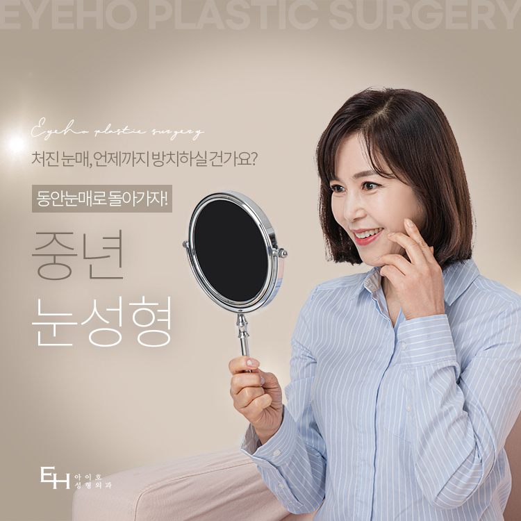 I wanted to improve drooping eyelids, sunken eyes, and dark circles from aging all at once. image 2