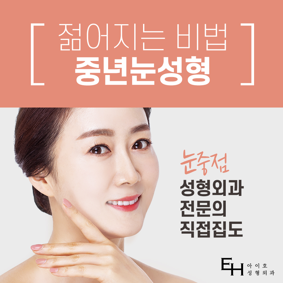 Upper Eyelid Surgery Cost: How to Achieve Satisfactory Results image 3