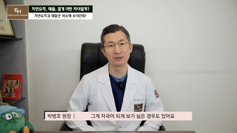 쌍수 자연유착 매몰 절개 차이점과 선택 기준 알려드릴게요. 관련 이미지 15