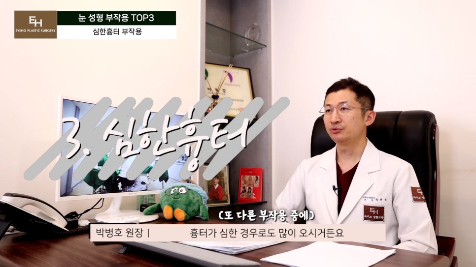 눈재수술 고민이신 분들 주목!! 관련 이미지 42