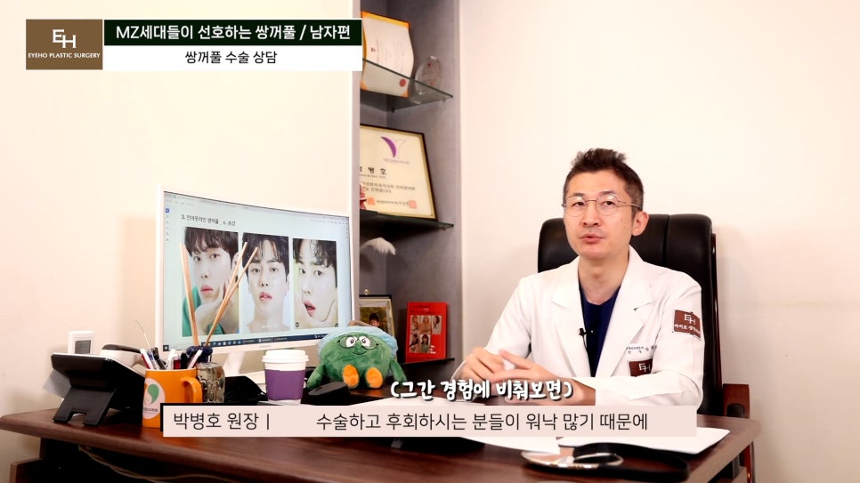 남자 연예인 쌍꺼풀 라인 마음에 드는 눈매는?! 관련 이미지 58